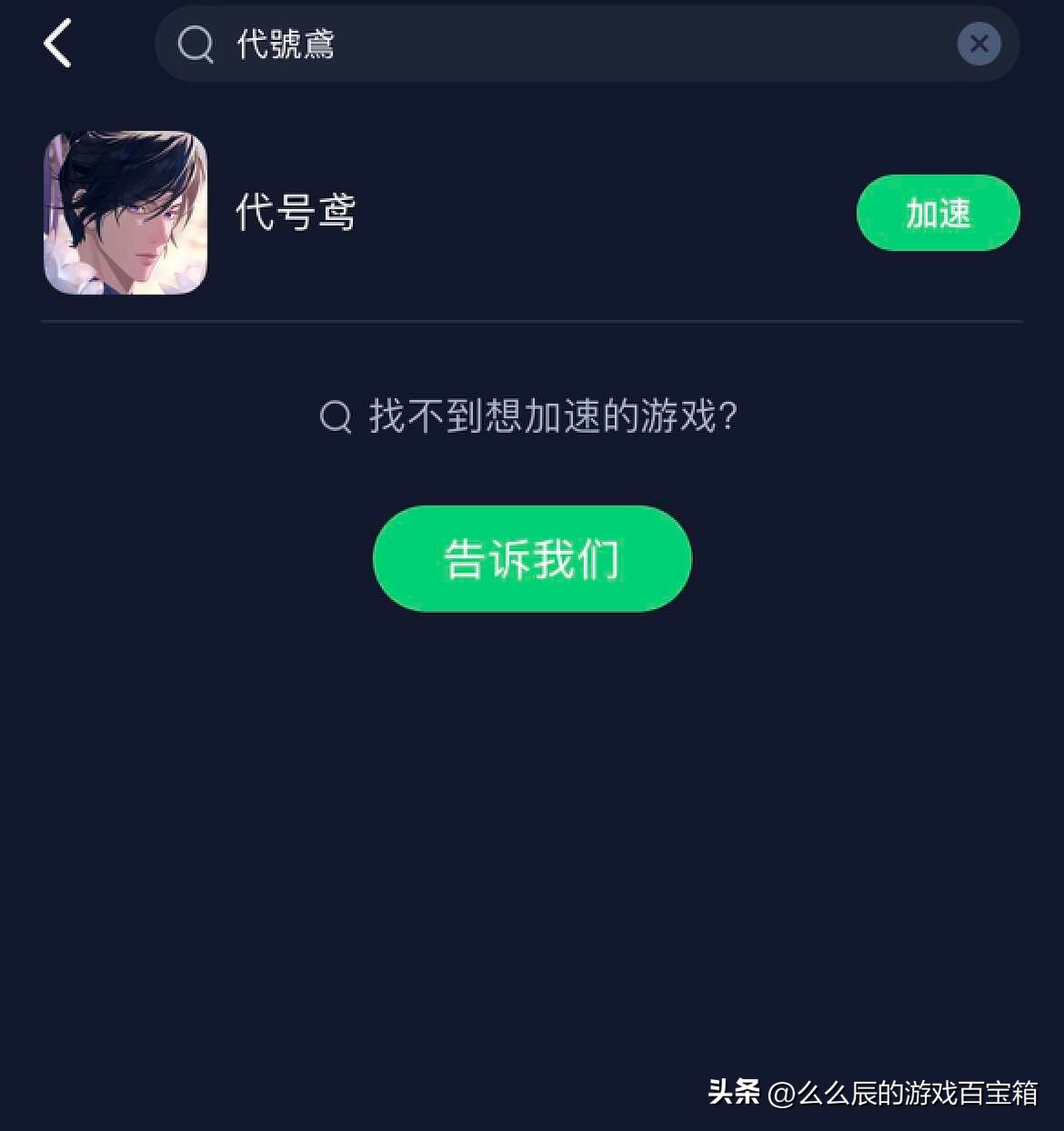 代号鸢ios台服下载,代号鸢ios加载慢
