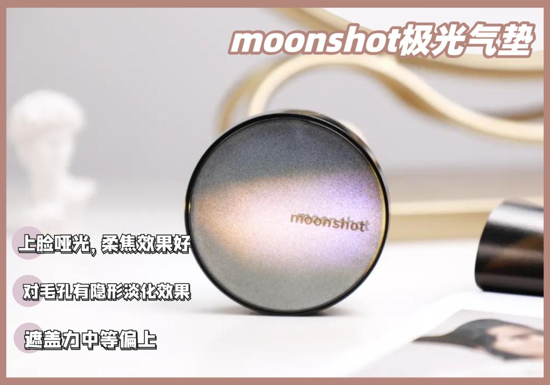 天选伪素颜气垫,天选伪素颜气垫测评