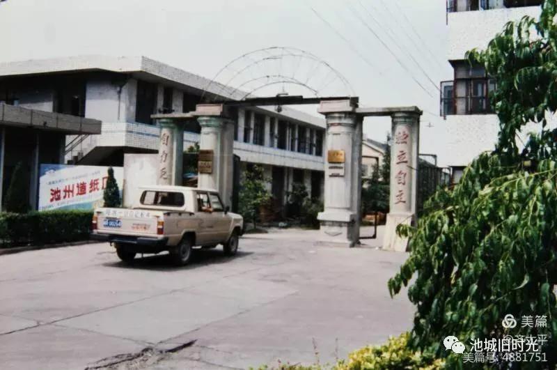 安庆造纸厂地址,安庆造纸厂