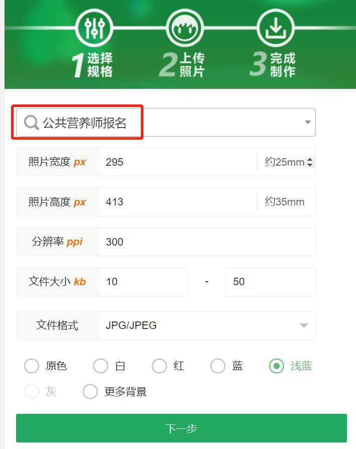 网上报名公共营养师靠谱吗,宁波市公共营养师报名条件