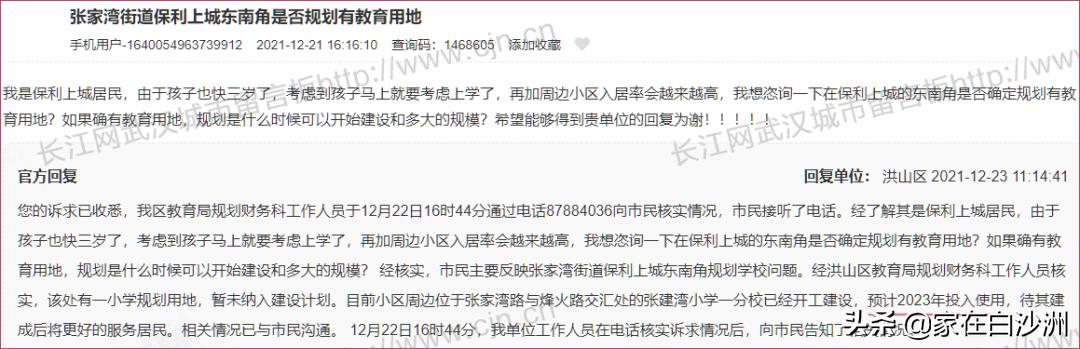 张家湾小学老校区,张家湾小学老校区还招生吗