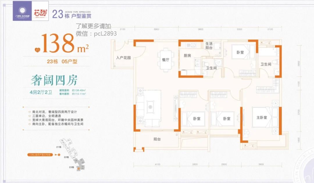 新塘东方名都3期,广州增城新塘东方名都