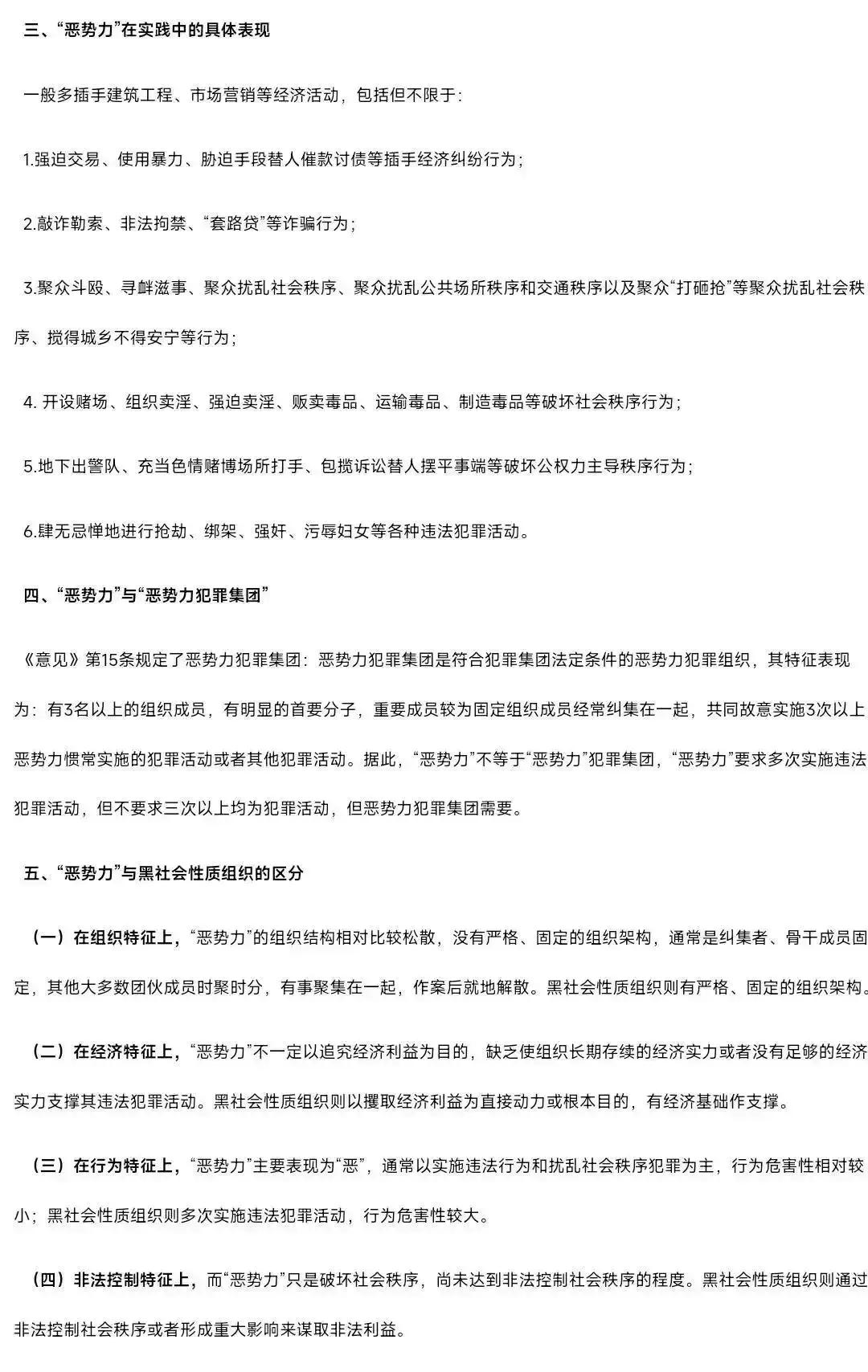 唐山打人者会涉黑涉恶判多久,唐山打人事件是否为涉黑涉恶事件