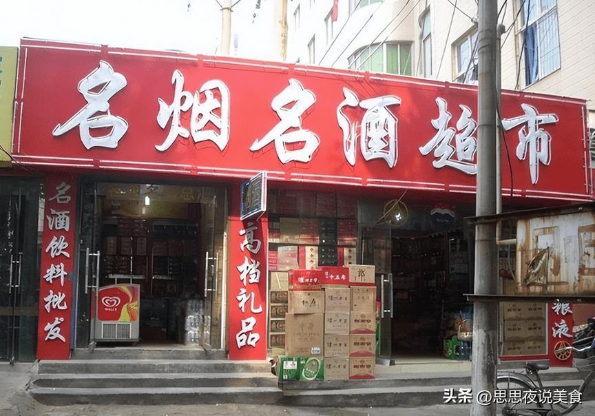 一个没有人光顾的烟酒店怎么挣钱,烟酒店为什么没有人光顾
