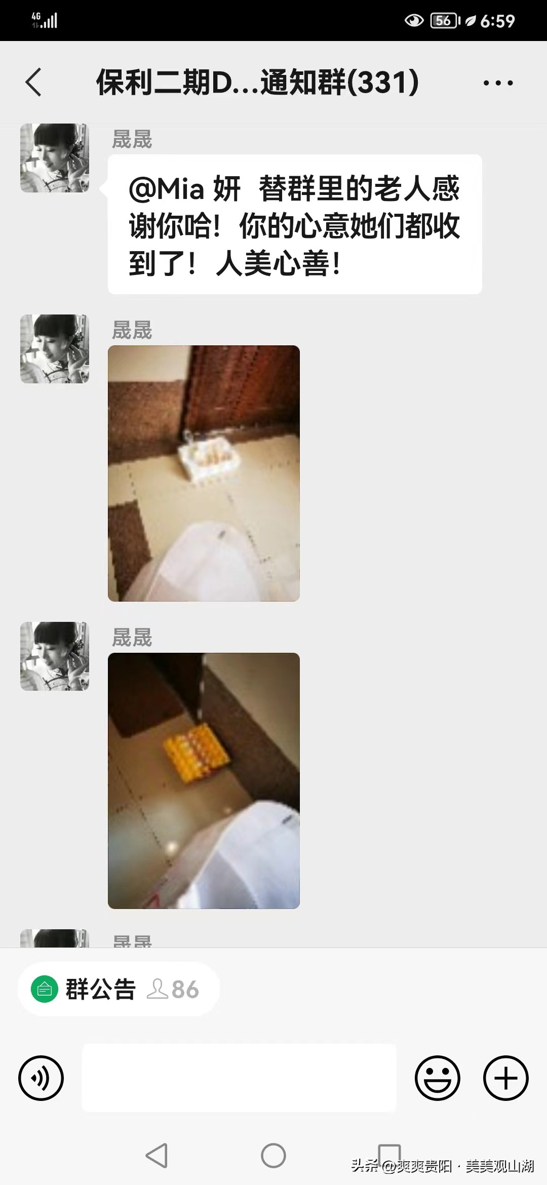 爽爽贵阳城暖暖贵阳人｜静默下的贵阳业主群（一）：疫情结束后，相约长桌宴