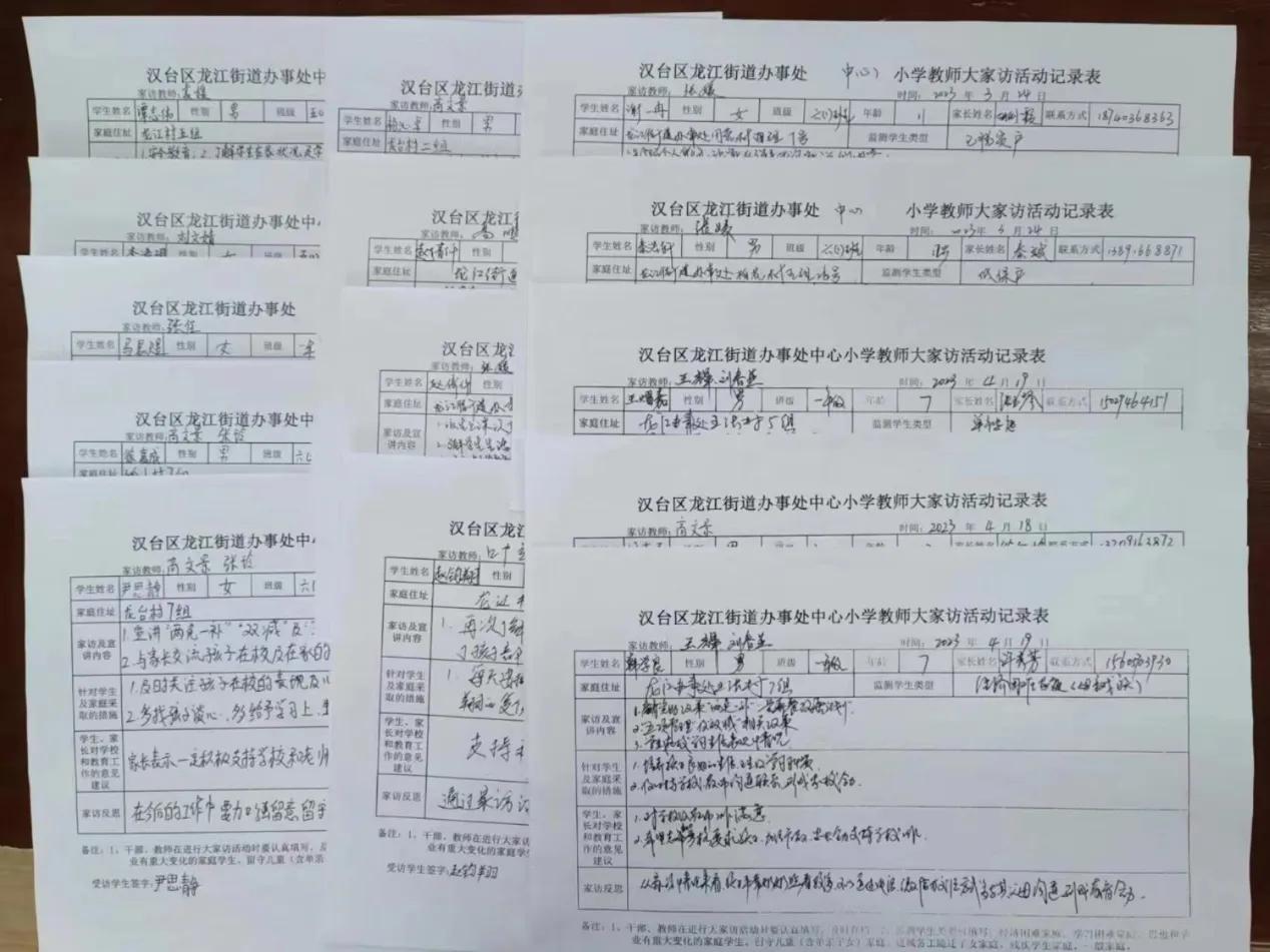【家访暖人心，共育促提升】——龙江中心小学“大家访”活动纪实