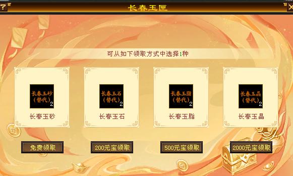 怀旧天龙八部灵武套装怎么选,天龙八部怀旧夜雪灵武怎么做