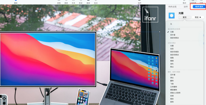 从PPT到Keynote，只需这5步