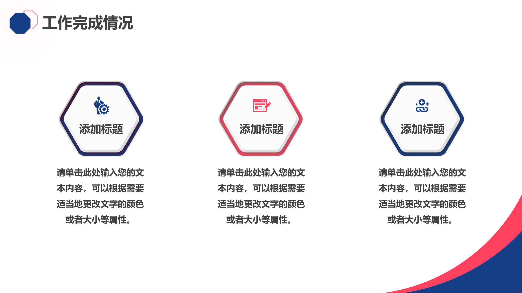 工作汇报ppt主色与配色,年终汇报ppt红蓝配色