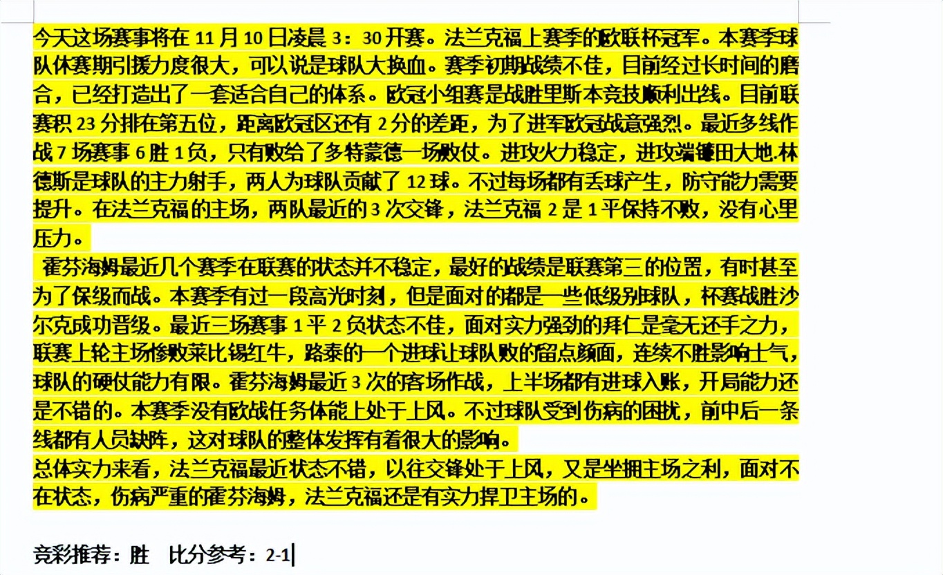 今日竞彩011推荐,今日竞彩足球11月16日比分推荐