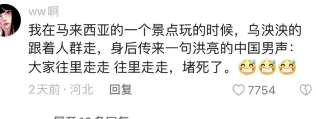 世界的尽头是中国人英语,世界的尽头是中国人日语