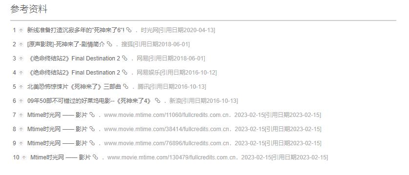 浅析谈《死神来了》系列片的手法创新