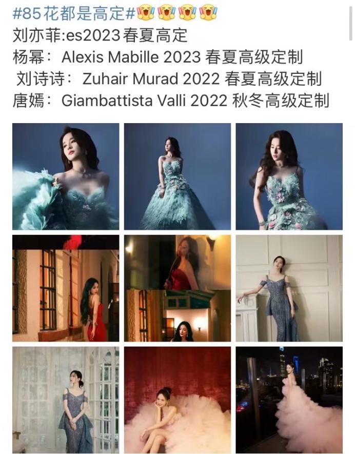 微博之夜各明星镜头,明星微博之夜照妖镜