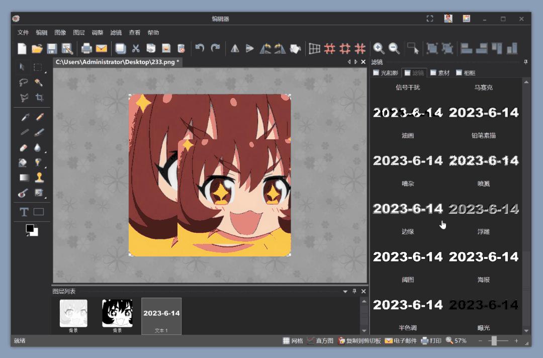 实用的图片处理软件工具推荐,图片处理软件做图神器