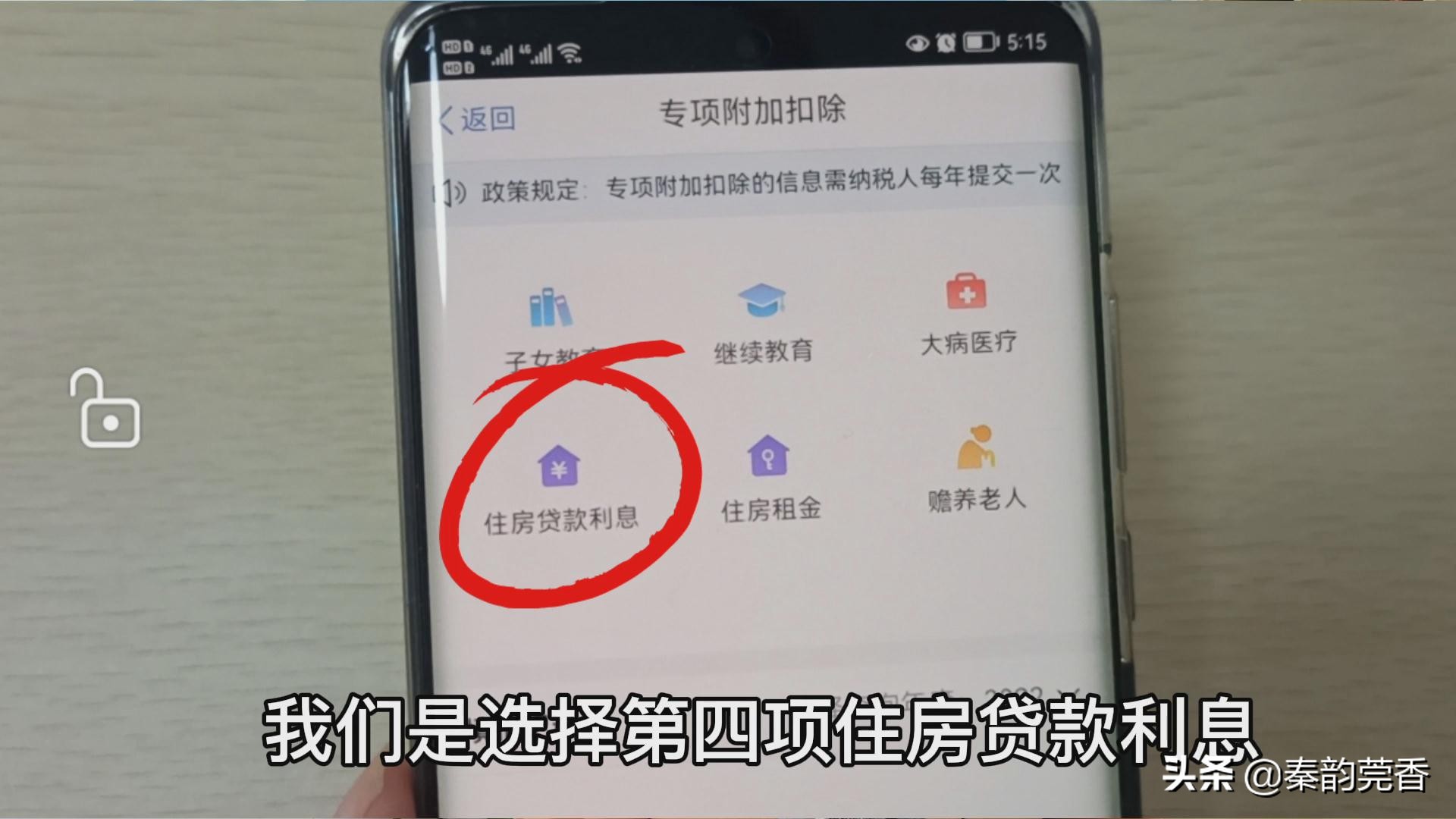 房贷可以退税了需要什么条件,房贷能退税了吗具体怎么操作