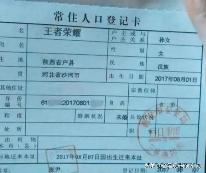告别了“梓涵”时代，新一批“奇葩”名字来了!老师表示我想静静