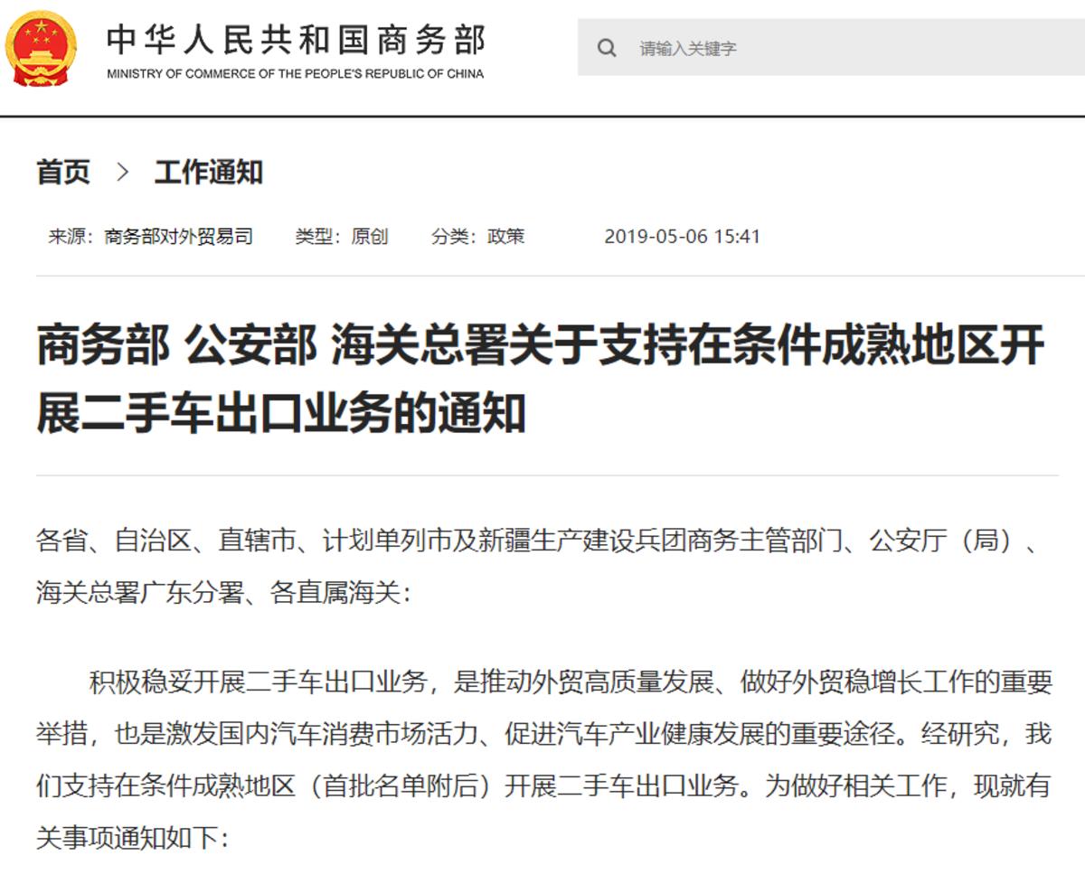 国内淘汰的旧车，为何成了非洲老铁的抢手货？