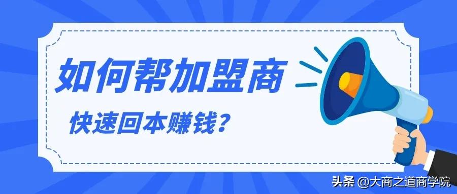 做代理商怎么能快速赚钱,新手代理商怎么赚钱
