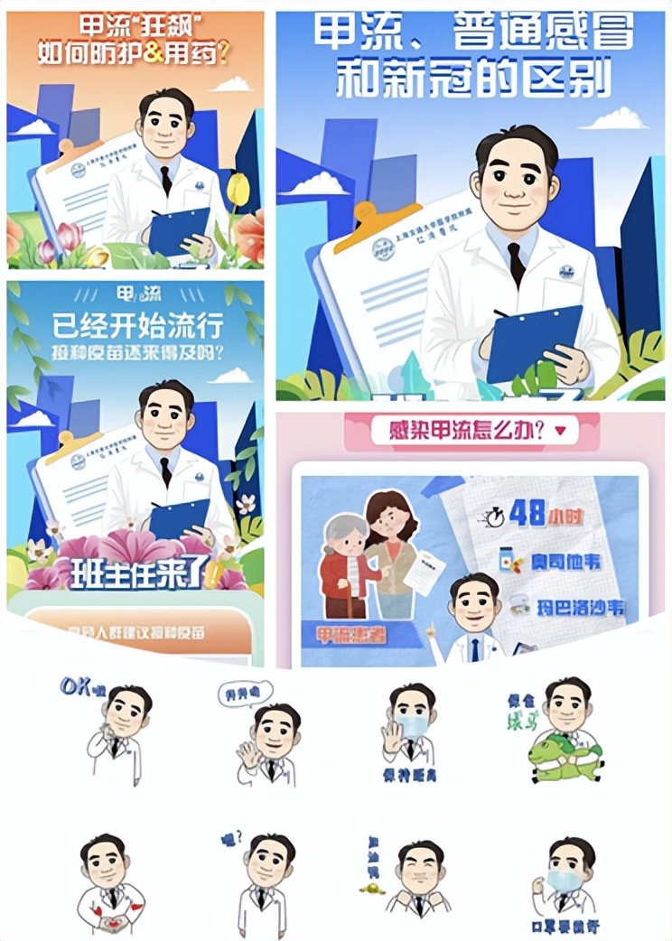 把健康传递给大众,将健康知识送进千家万户