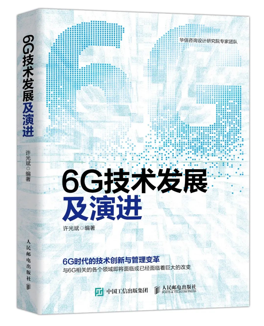 通服智能安防,硬核服和渠道服