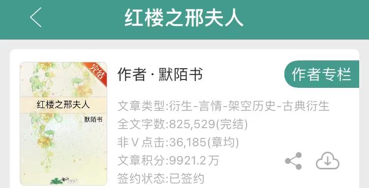 红楼之林家小福宝小说,红楼之林家嫡次子完结