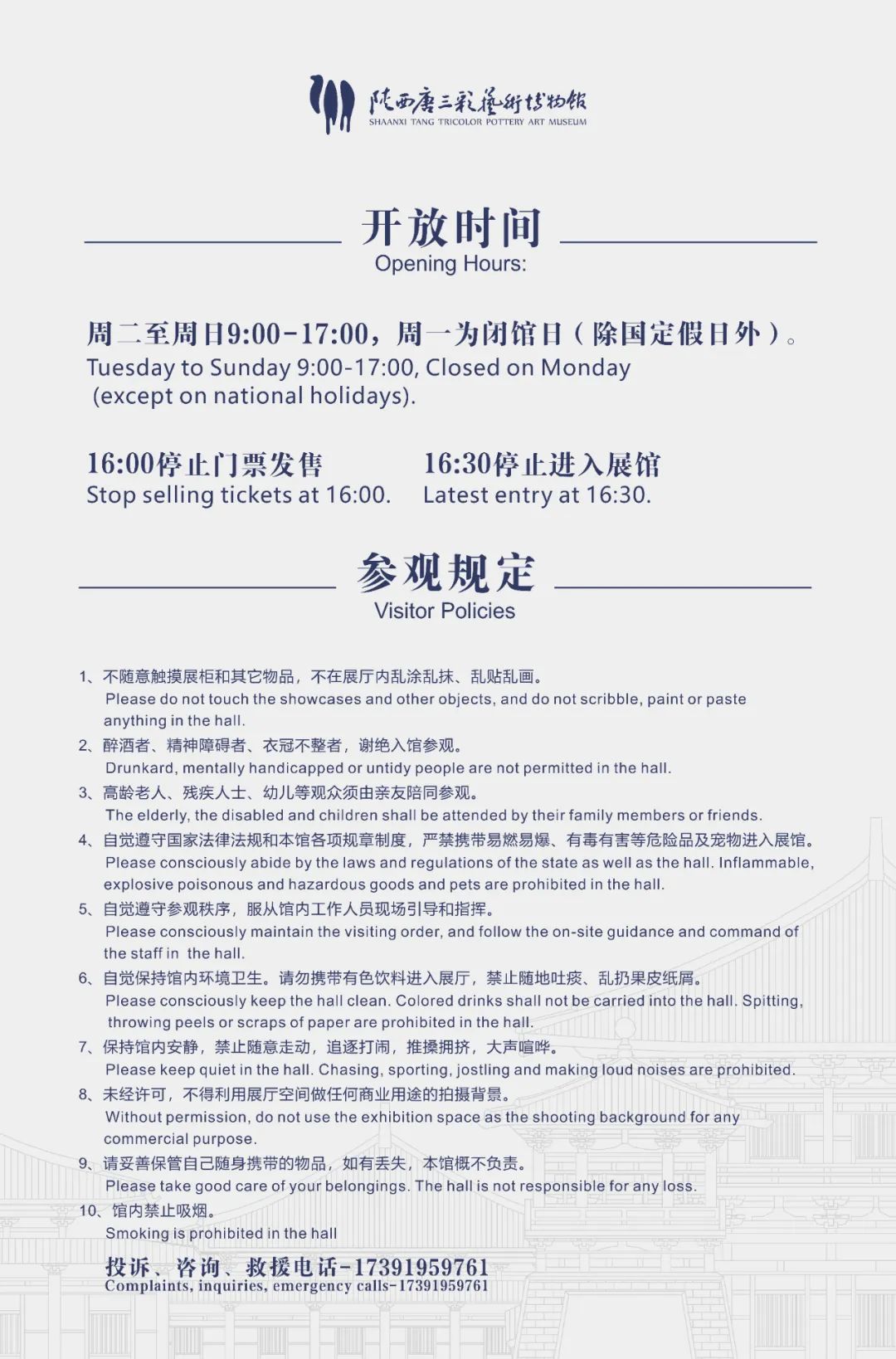 兴庆宫唐三彩博物馆门票,兴庆宫唐三彩博物馆汉服