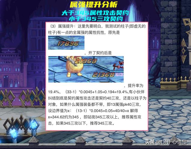 dnf魂异界装备排行,100级男大枪魂异界装备怎么搭配