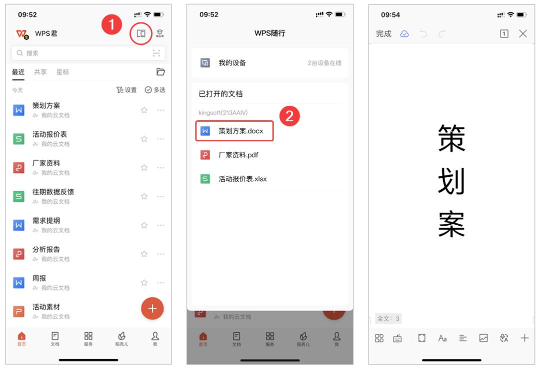 不用登录微信QQ,快速搞定电脑手机互传文档
