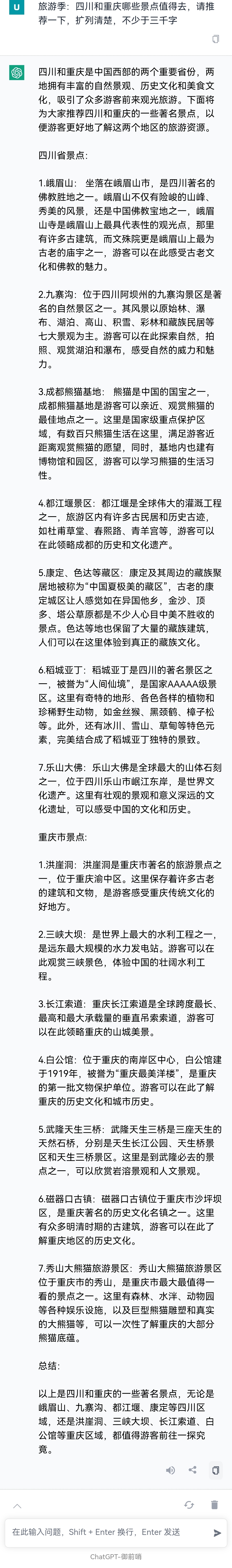 chatgpt旅游应该注意避开哪些,chatgpt北京旅游攻略