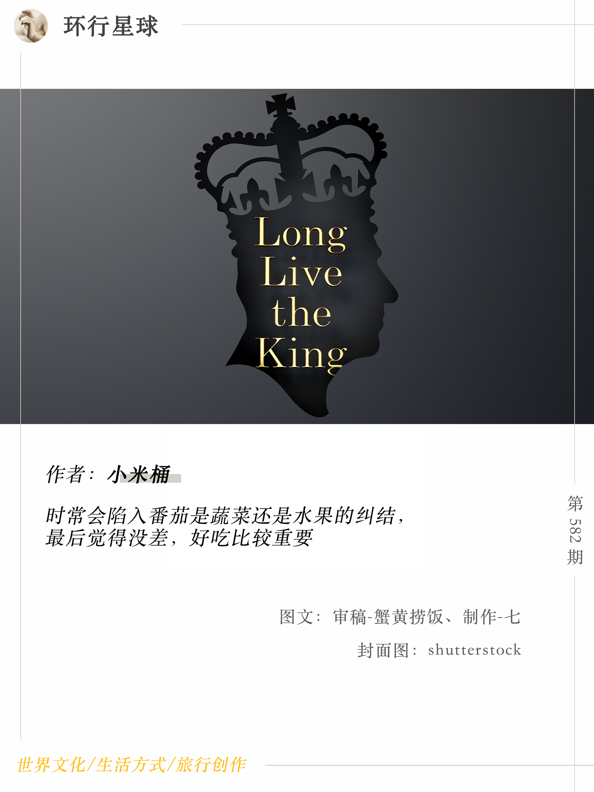 英国国王加冕典礼各国皇室,英国国王刚登基