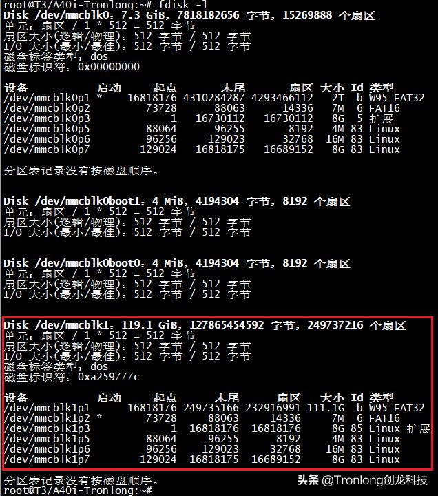 全志t3几个串口,嵌入式开发必学课程