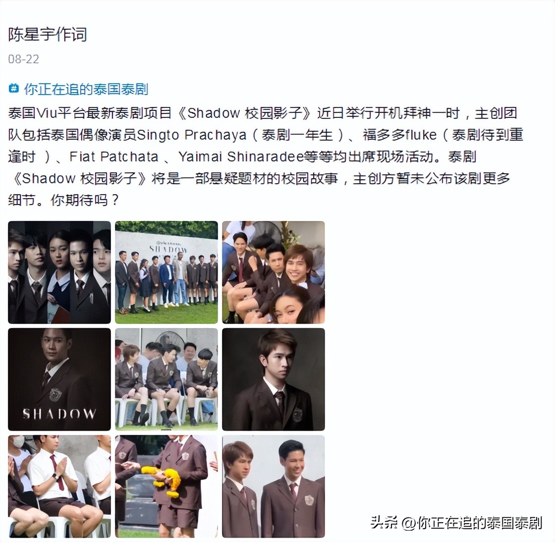 泰星新剧即将播出,泰剧最新娱乐资讯