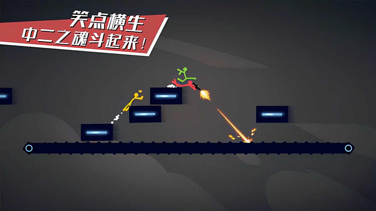 逗斗火柴人新手攻略,逗斗火柴人手机版怎么下