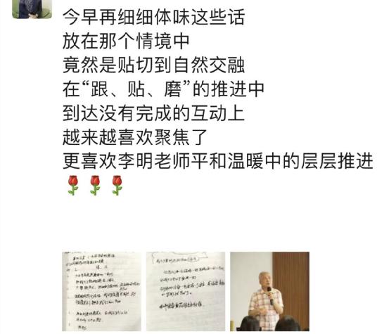 创伤聚焦，重启停止了的过程——李明聚焦取向心理疗法二阶落幕