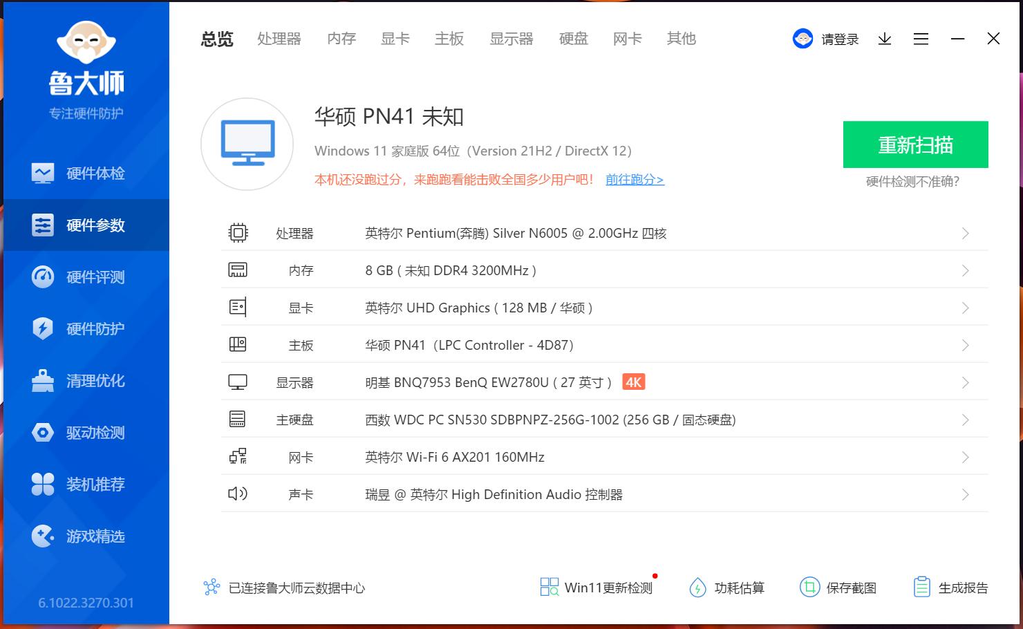 华硕pn41主机开箱测评,华硕pn51迷你主机评测