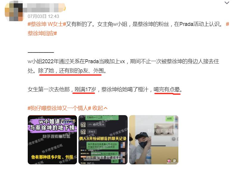 蔡徐坤的实力称得上内娱天花板吗,蔡徐坤哪些瓜是真的