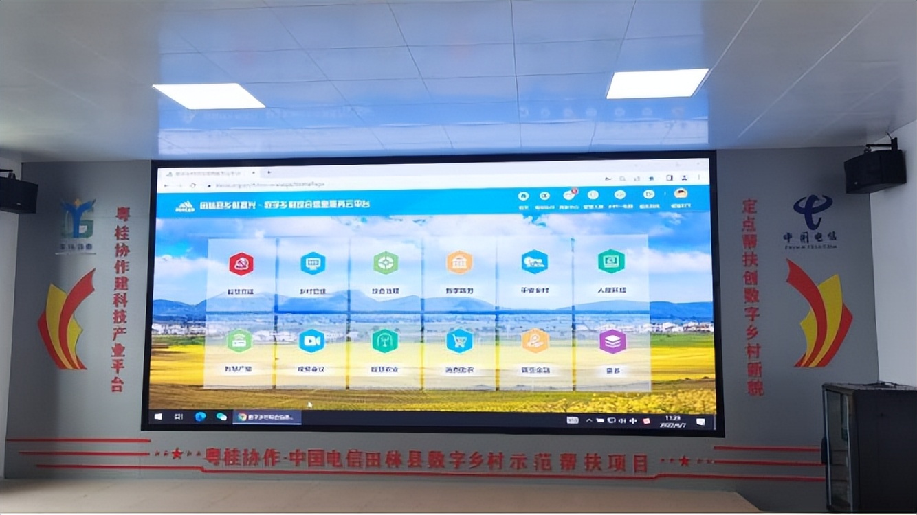 数字乡村治理平台,数字乡村典型案例