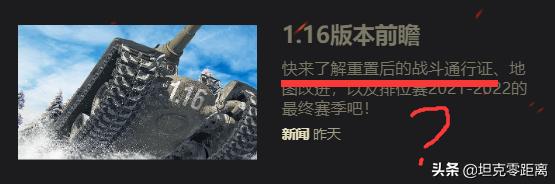 坦克世界通行证出新车了吗,坦克世界通行证全部打完的奖励