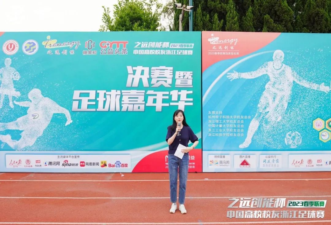 2023体育公益嘉年华,公益比赛现在开赛