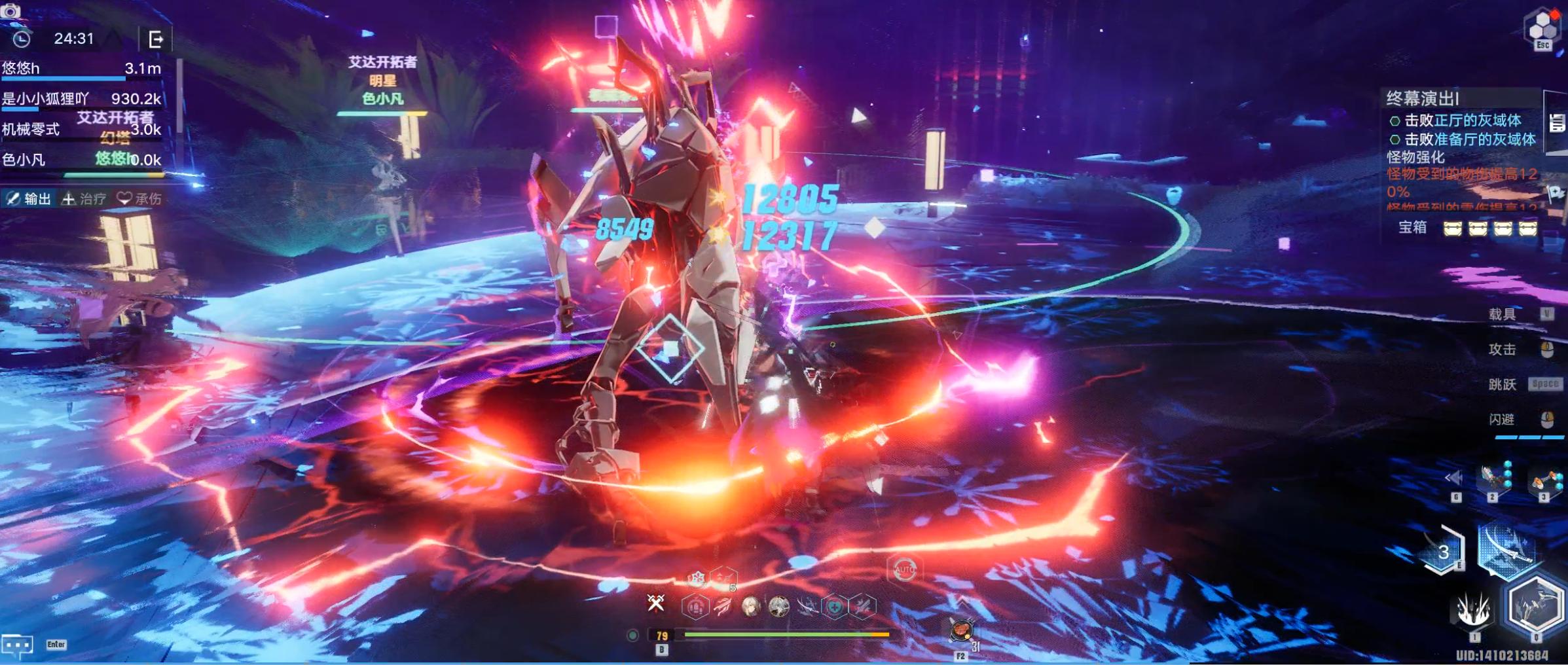 幻塔冰队,幻塔4.0冰队