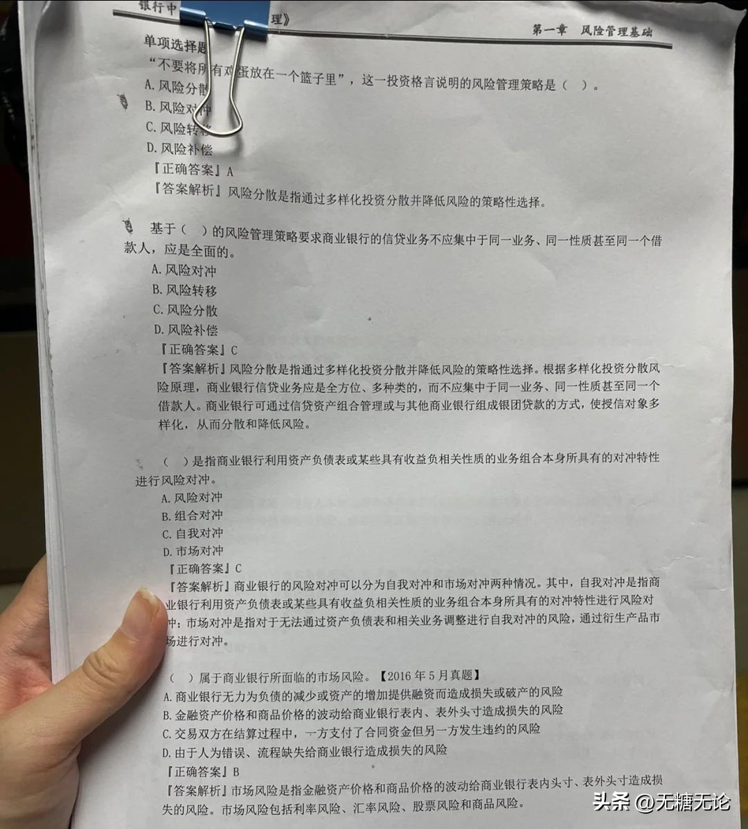 银行从业资格考试买哪个版本的书,银行从业资格证考试app推荐哪个