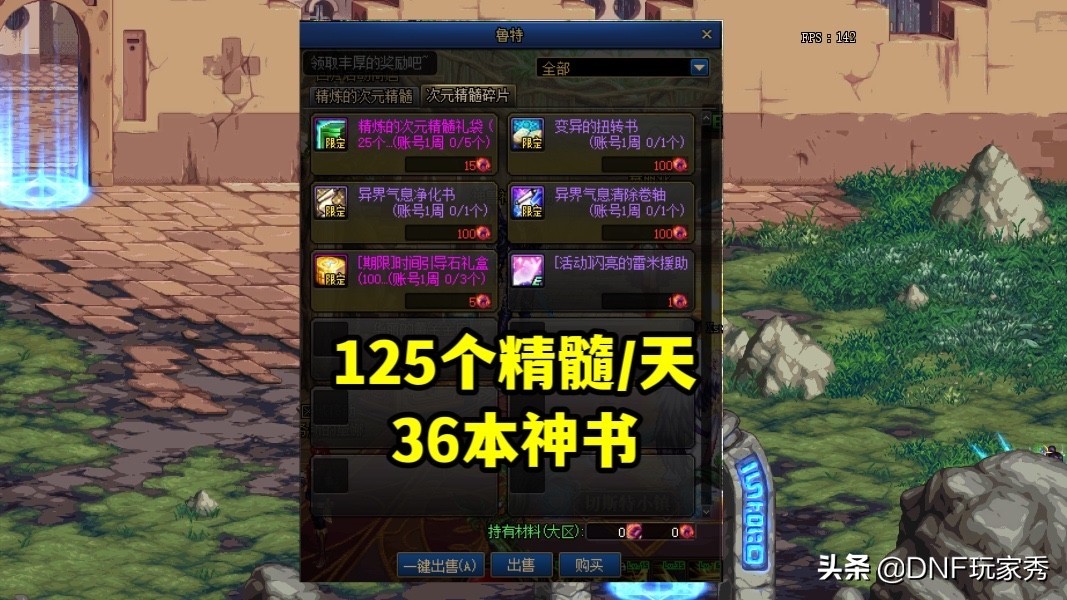 dnf转职书怎么快速获得最新,dnf最新活动转职书在哪领取