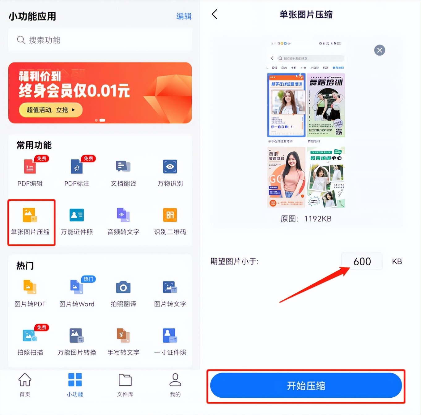 相册爆满内存告急怎么办？手机照片压缩就能解决问题