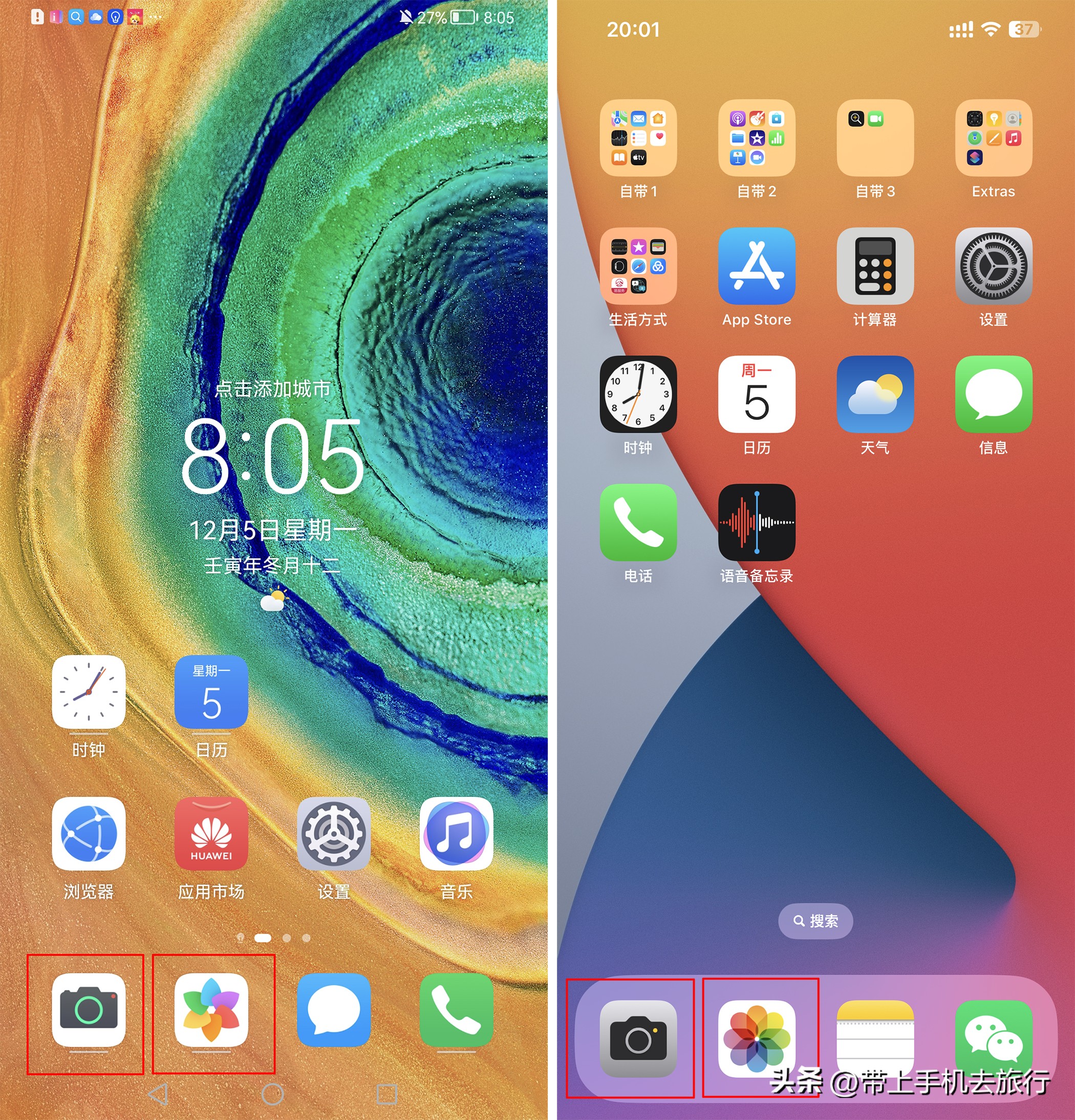 你不知道的手机摄影技巧,你不知道的四个手机冷知识