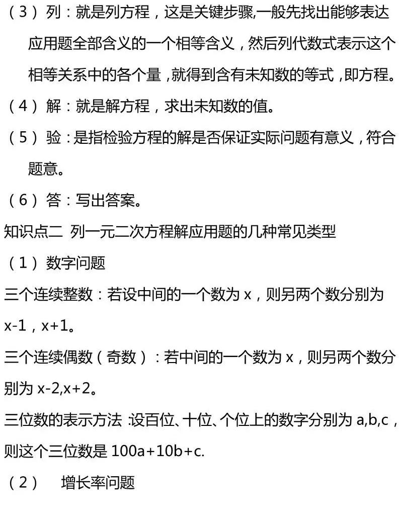 九年级上册数学期末必考题型,9年级期末考试数学知识点