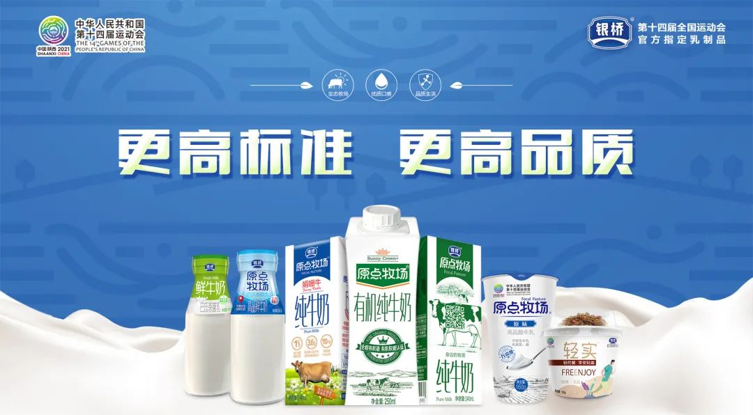 银桥乳业为啥卖了,西安银桥乳业集团有限公司