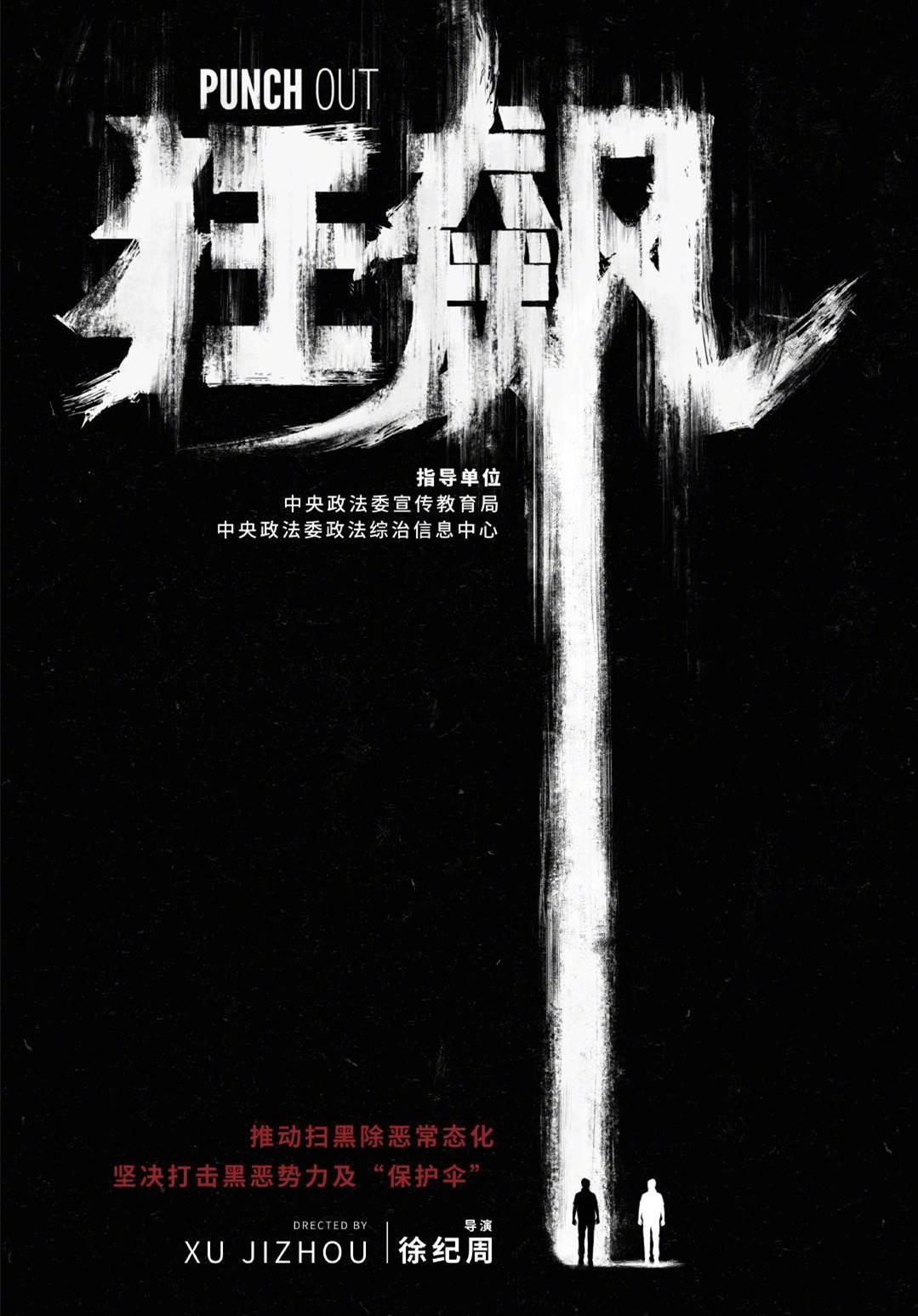 《狂飙》首播将至,央视力推,14位实力派助阵,2023开年大剧来了