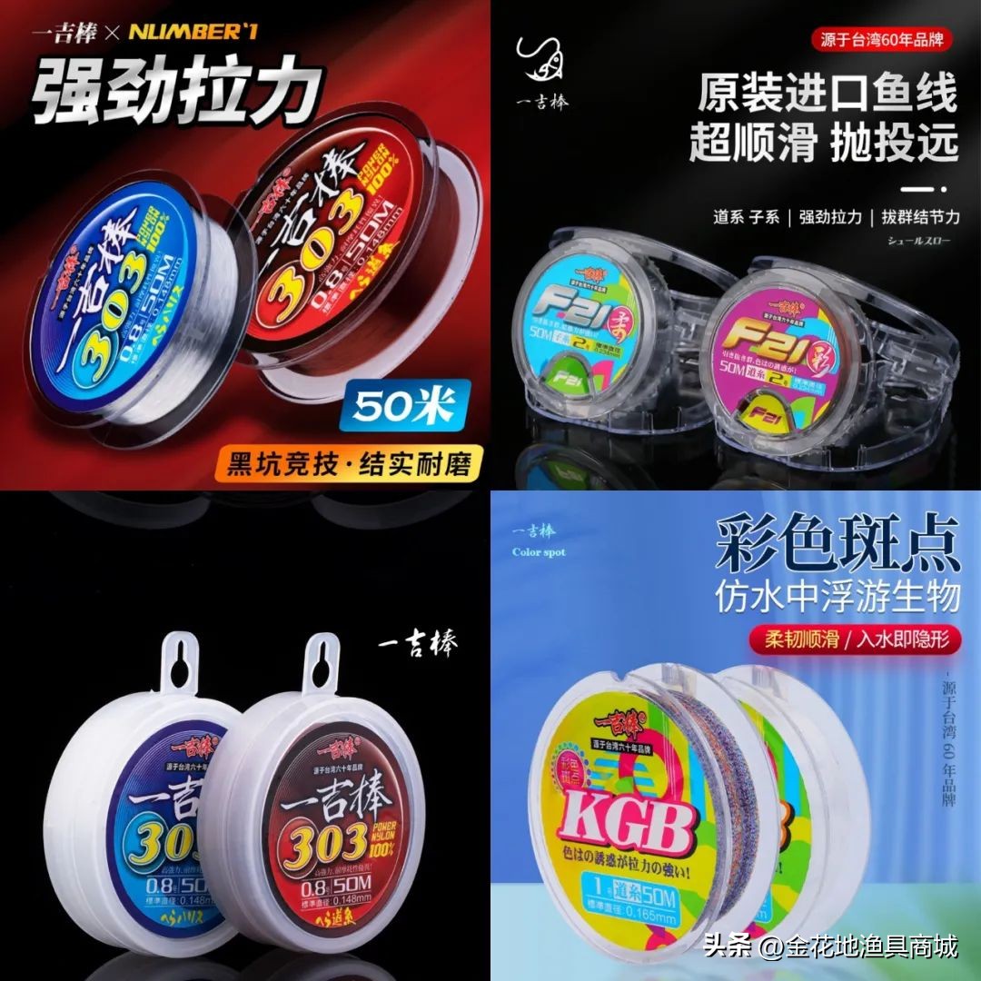 11.11活动来袭丨金花地渔具商城双11渔具产品全场打折优惠抢先看