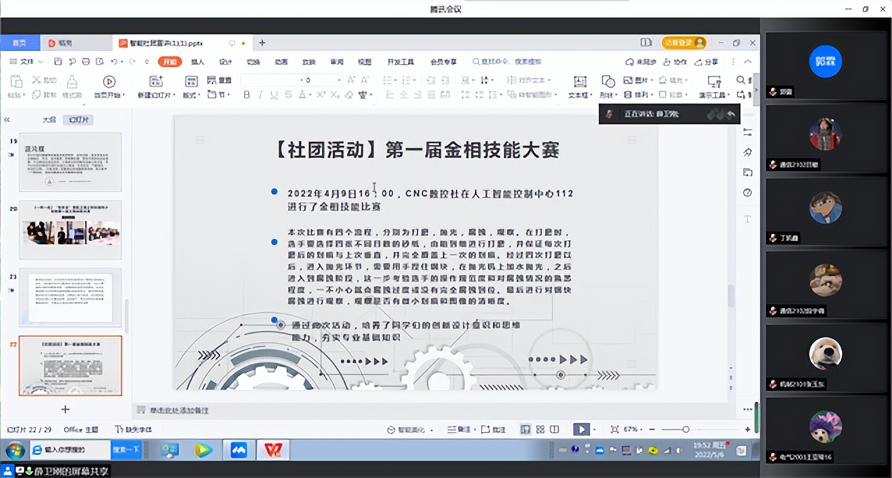 数控智能无所不能——智能工程学院学生干部培训
