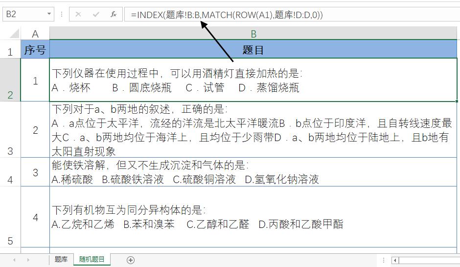 做个能随机抽取的题库，专治小神兽